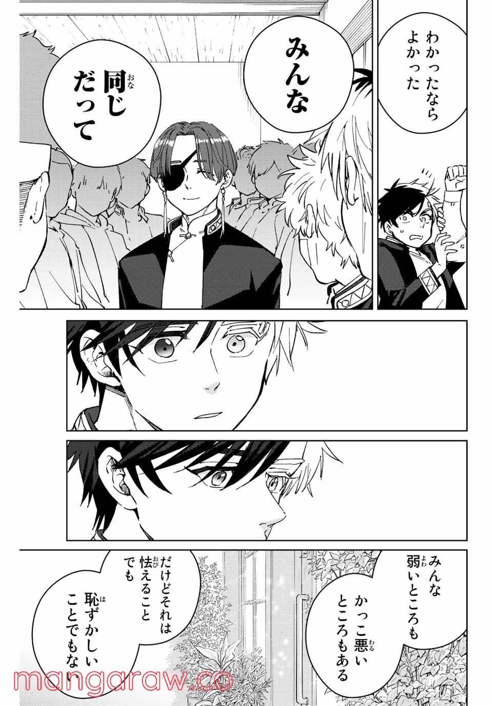 ＷＩＮＤ　ＢＲＥＡＫＥＲ 第61話 - Page 13
