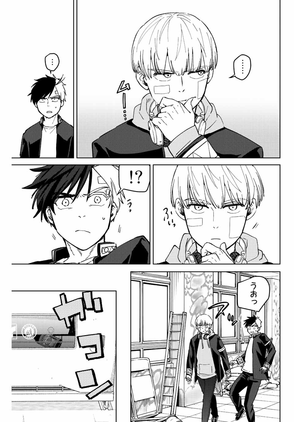 ＷＩＮＤ　ＢＲＥＡＫＥＲ 第58話 - Page 9