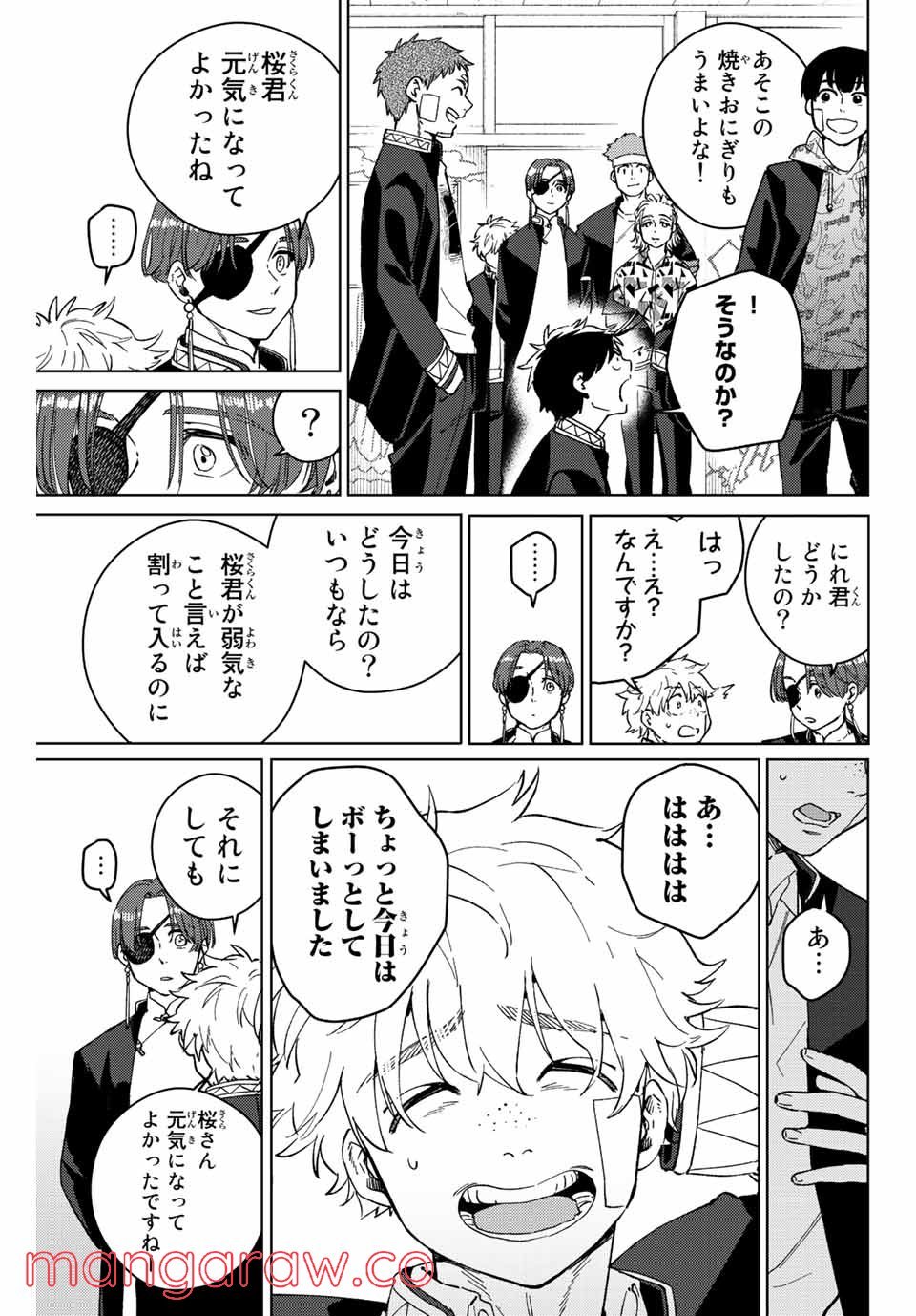 ＷＩＮＤ　ＢＲＥＡＫＥＲ 第61話 - Page 7