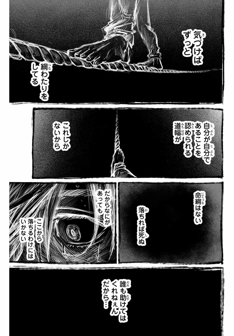 ＷＩＮＤ　ＢＲＥＡＫＥＲ 第60話 - Page 1