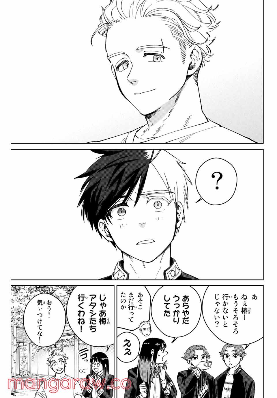 ＷＩＮＤ　ＢＲＥＡＫＥＲ 第62話 - Page 19