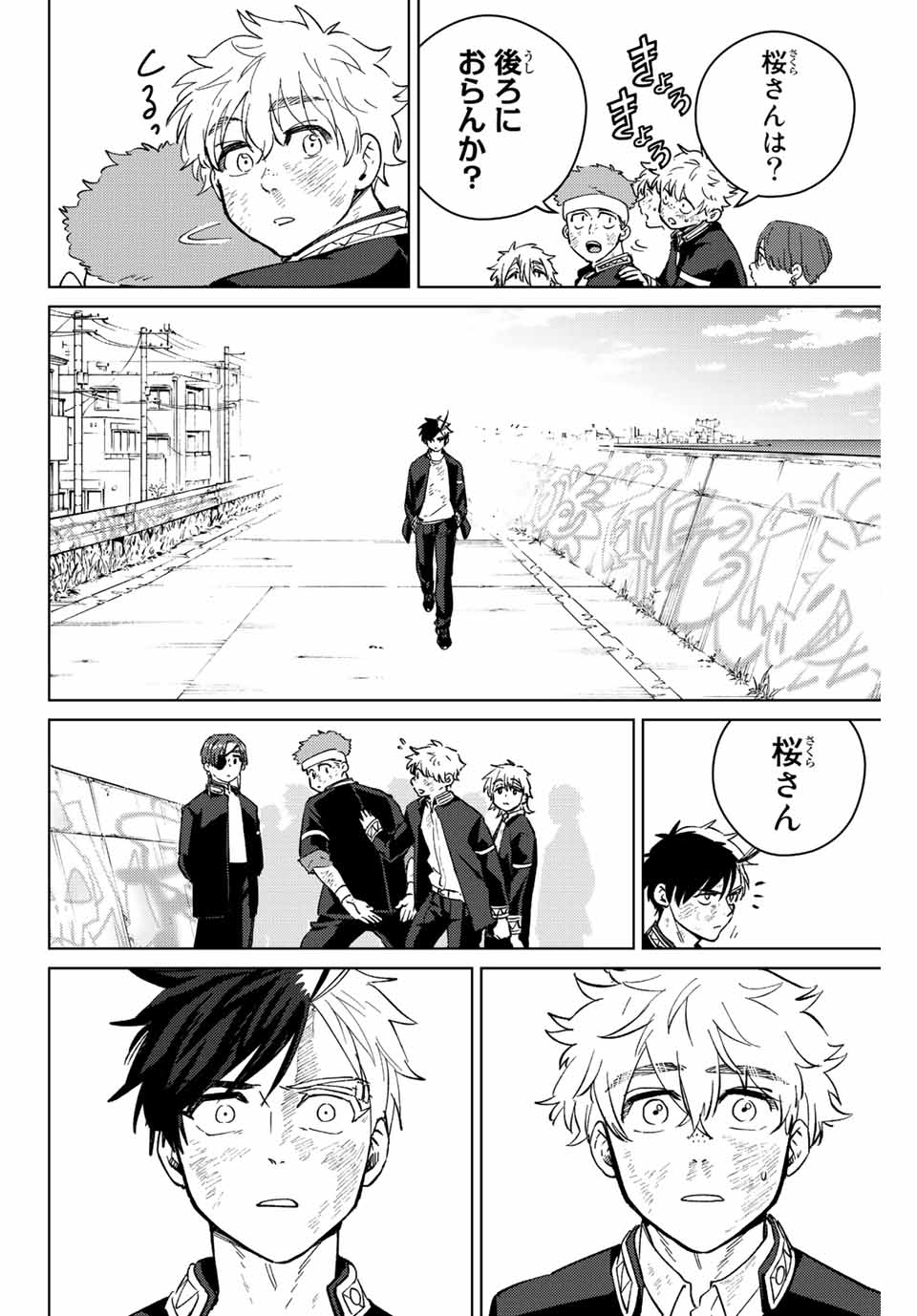 ＷＩＮＤ　ＢＲＥＡＫＥＲ 第54話 - Page 6