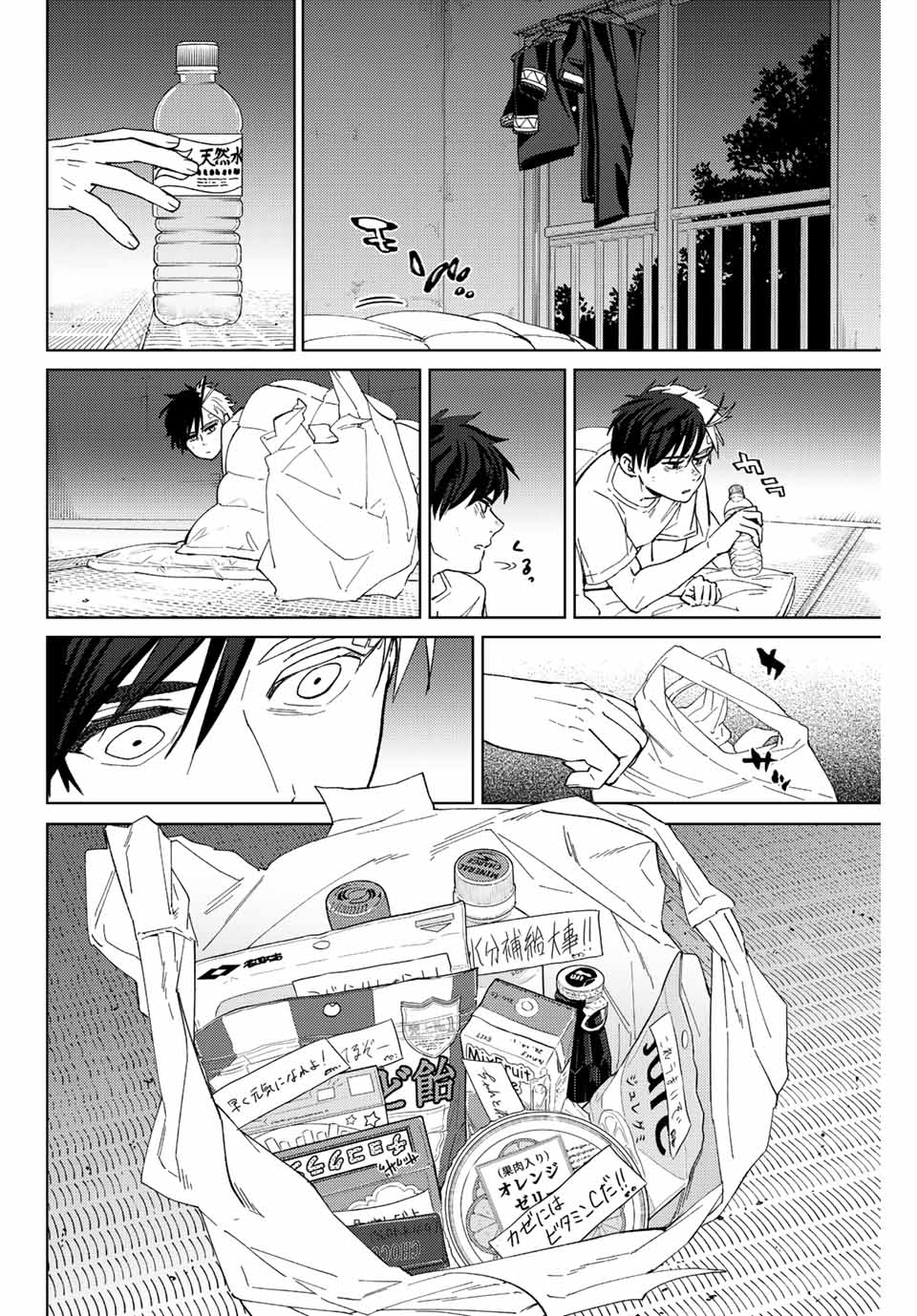 ＷＩＮＤ　ＢＲＥＡＫＥＲ 第56話 - Page 18