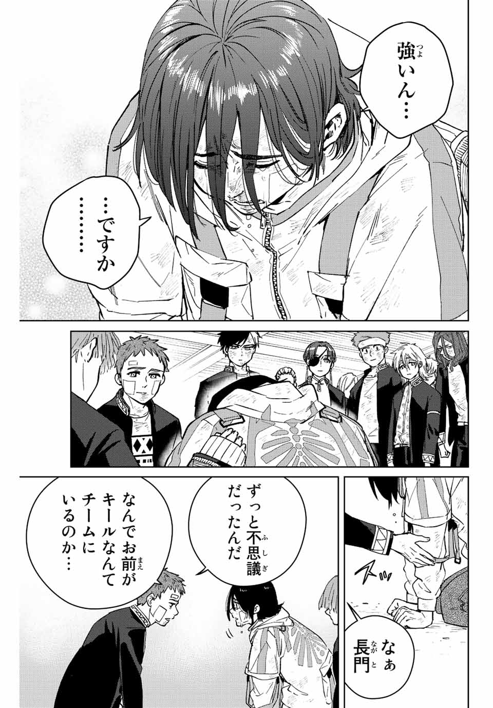 ＷＩＮＤ　ＢＲＥＡＫＥＲ 第52話 - Page 19