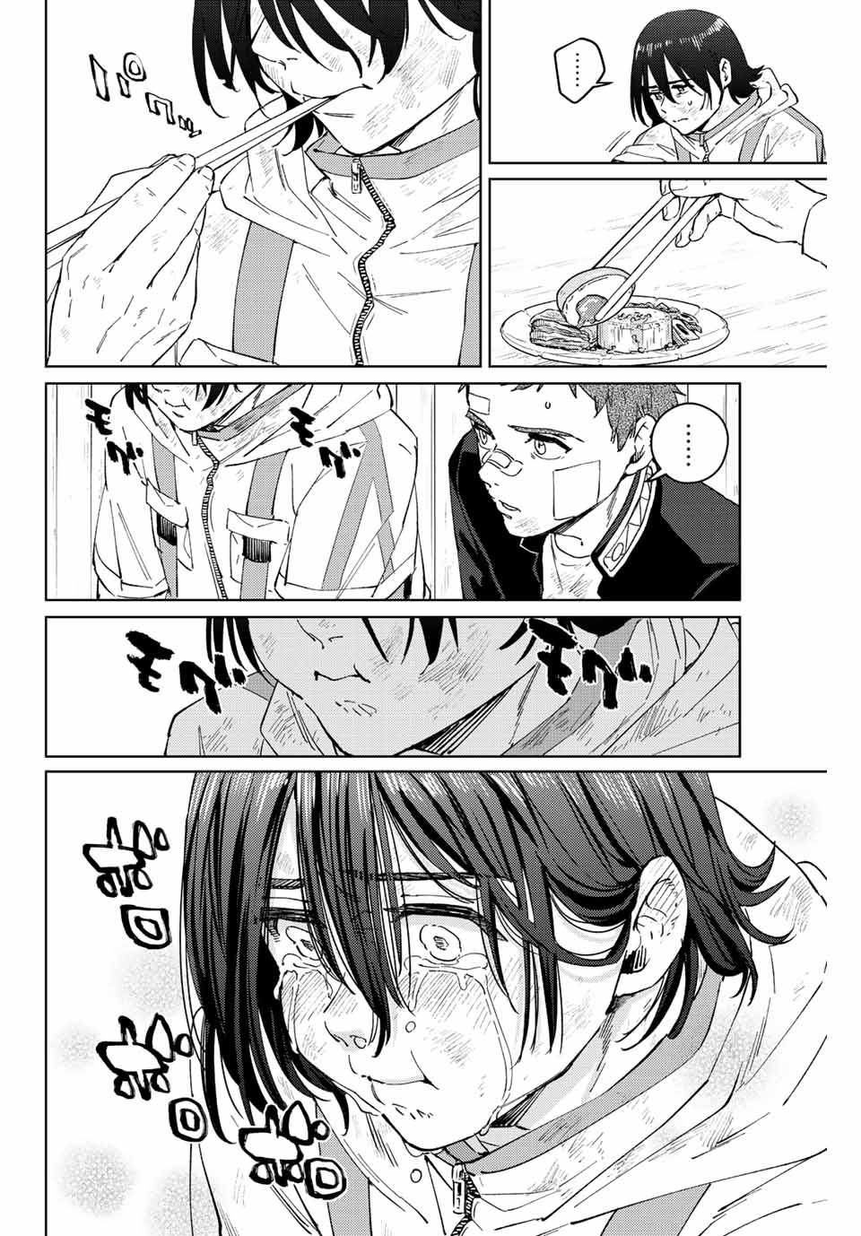 ＷＩＮＤ　ＢＲＥＡＫＥＲ 第55話 - Page 8