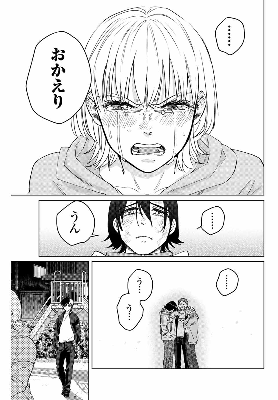 ＷＩＮＤ　ＢＲＥＡＫＥＲ 第55話 - Page 21