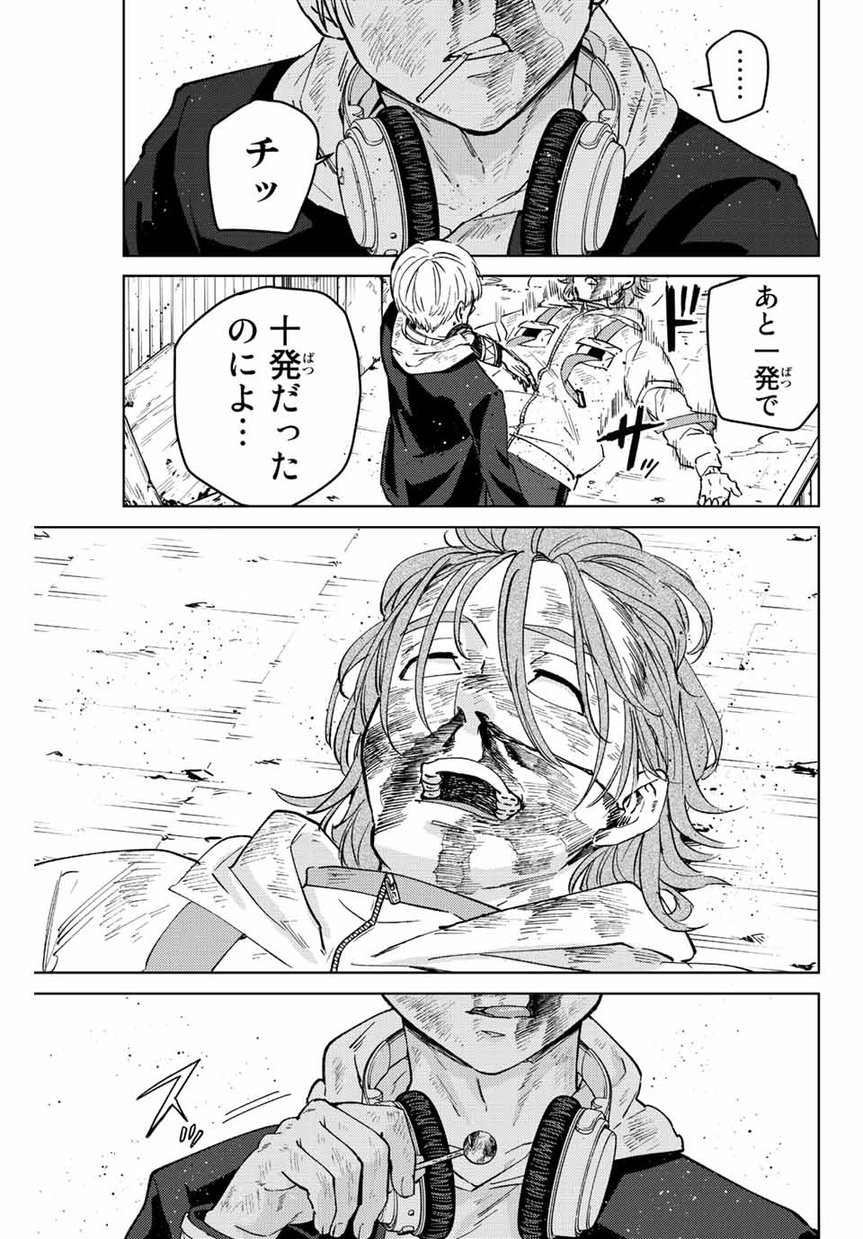 ＷＩＮＤ　ＢＲＥＡＫＥＲ 第51話 - Page 19