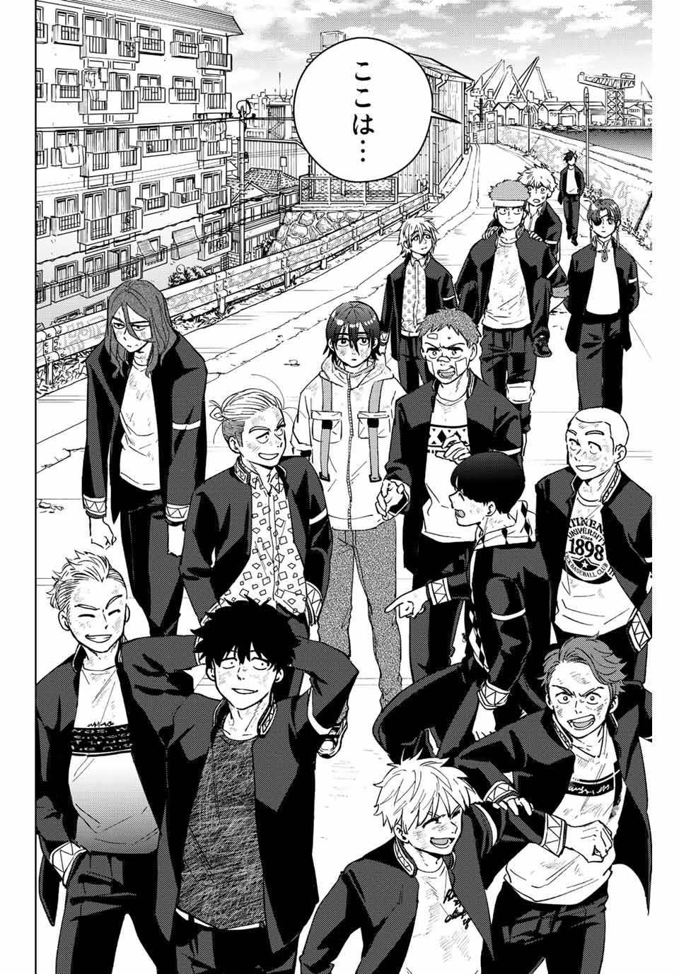 ＷＩＮＤ　ＢＲＥＡＫＥＲ 第54話 - Page 2