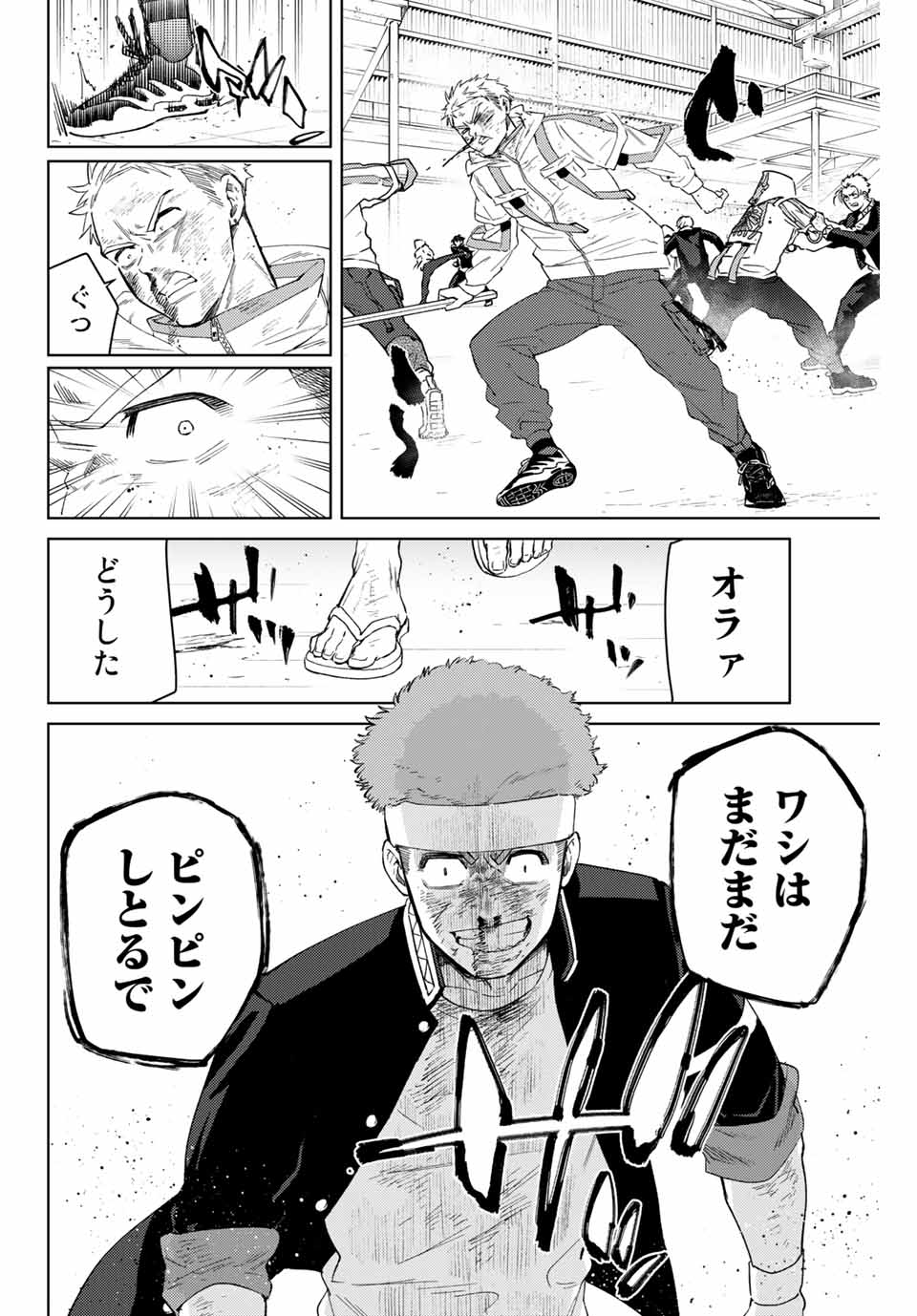 ＷＩＮＤ　ＢＲＥＡＫＥＲ 第48話 - Page 4