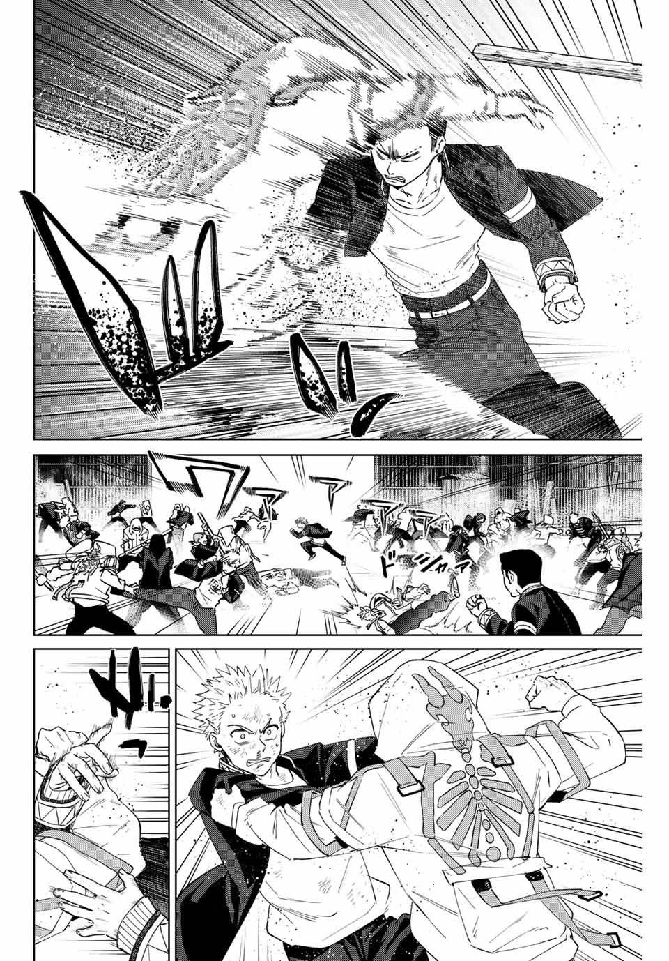 ＷＩＮＤ　ＢＲＥＡＫＥＲ 第49話 - Page 10