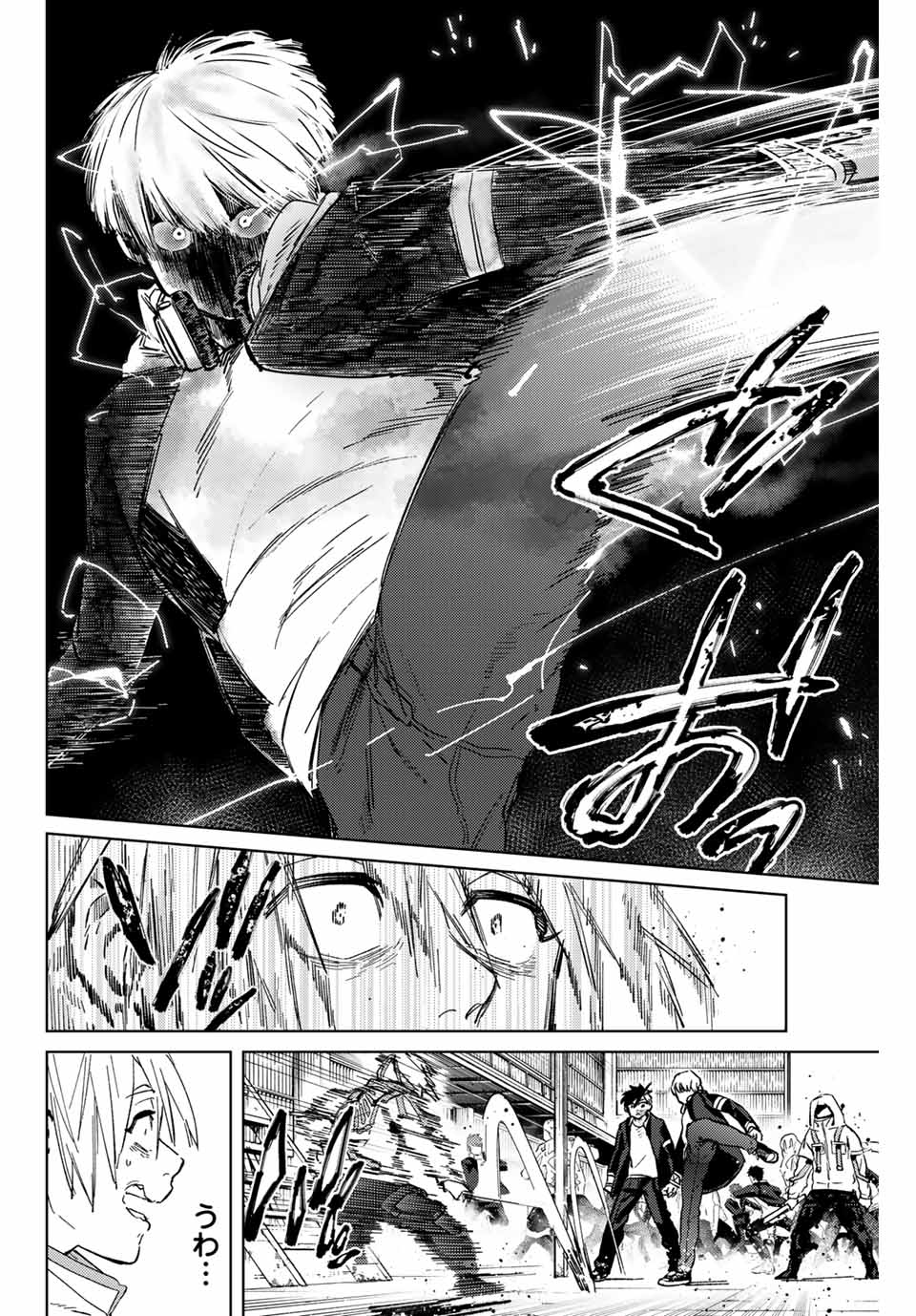 ＷＩＮＤ　ＢＲＥＡＫＥＲ 第46話 - Page 12
