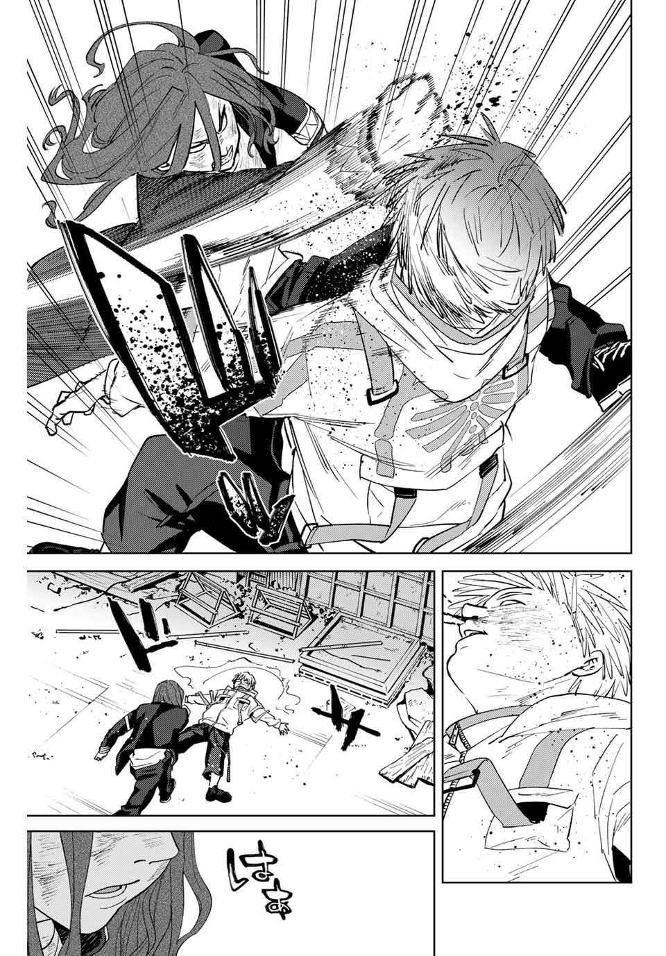 ＷＩＮＤ　ＢＲＥＡＫＥＲ 第48話 - Page 13