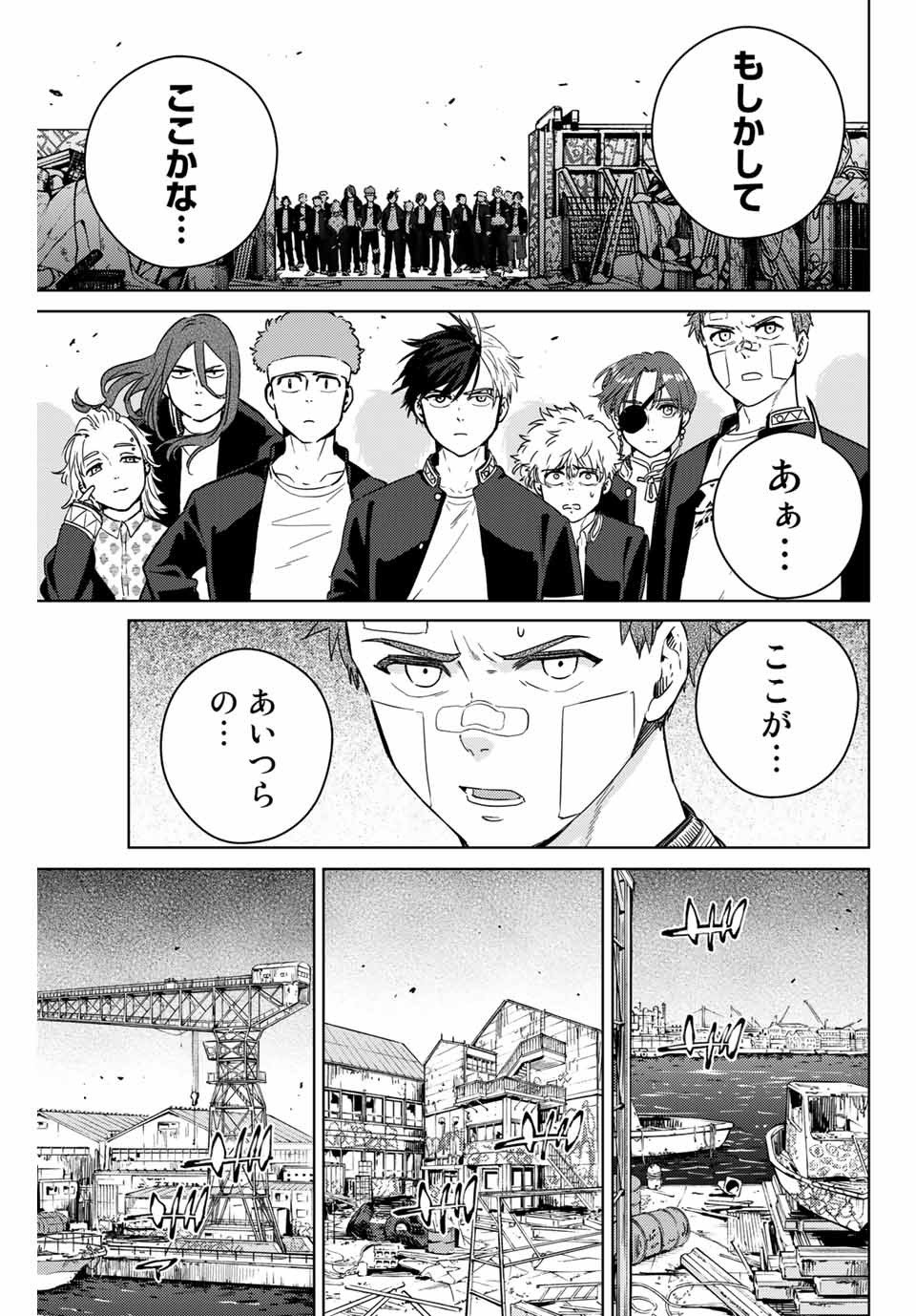 ＷＩＮＤ　ＢＲＥＡＫＥＲ 第42話 - Page 5
