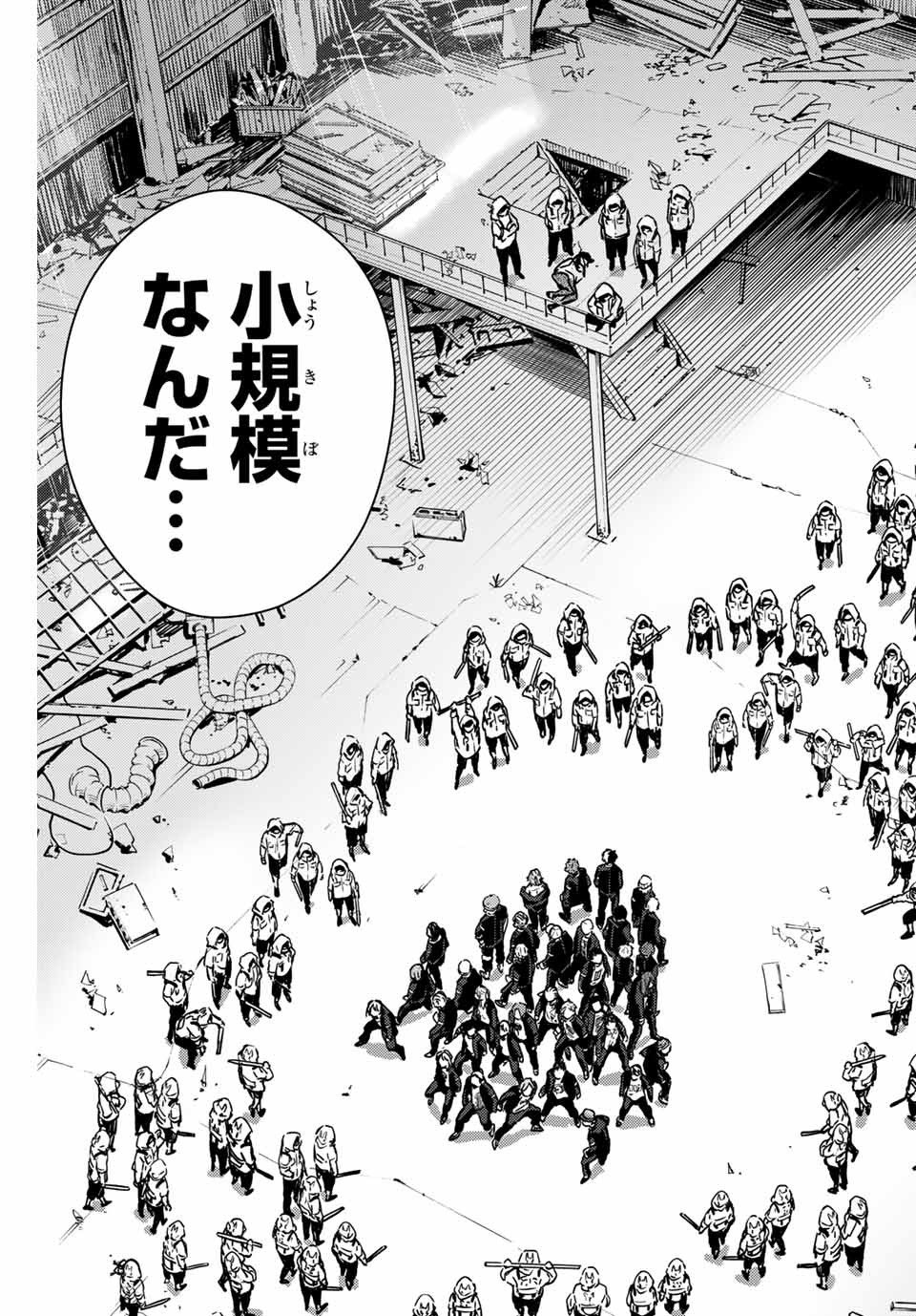ＷＩＮＤ　ＢＲＥＡＫＥＲ 第42話 - Page 15
