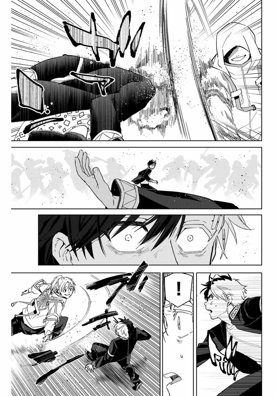 ＷＩＮＤ　ＢＲＥＡＫＥＲ 第44話 - Page 7