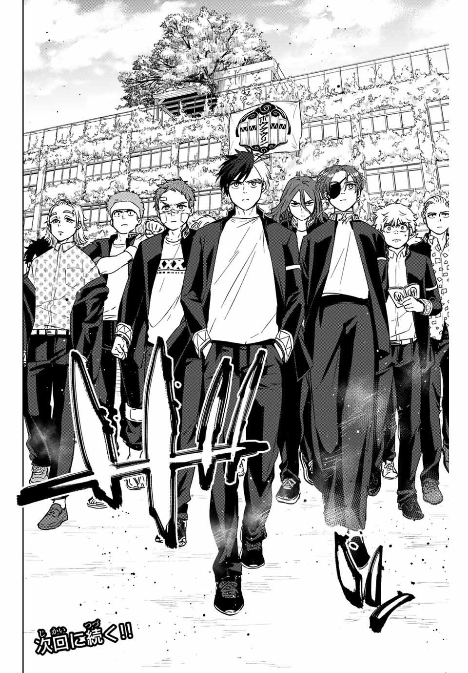 ＷＩＮＤ　ＢＲＥＡＫＥＲ 第41話 - Page 20
