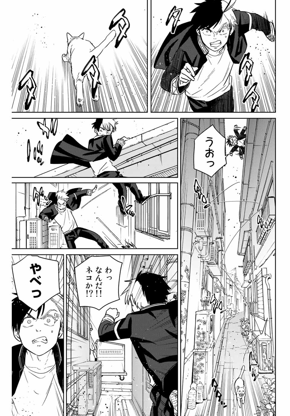 ＷＩＮＤ　ＢＲＥＡＫＥＲ 第36話 - Page 5