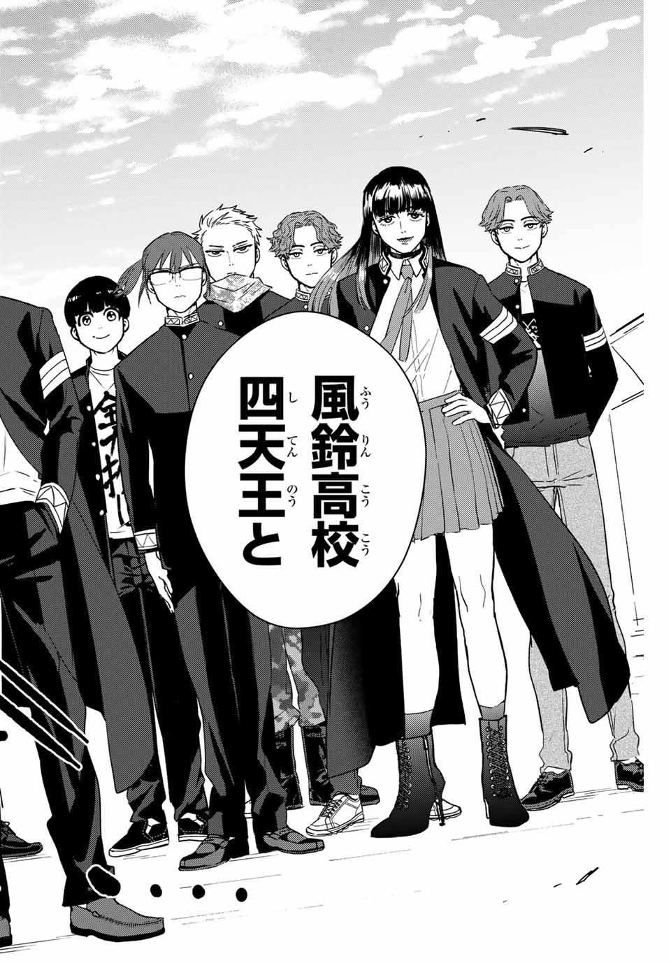 ＷＩＮＤ　ＢＲＥＡＫＥＲ 第37話 - Page 20