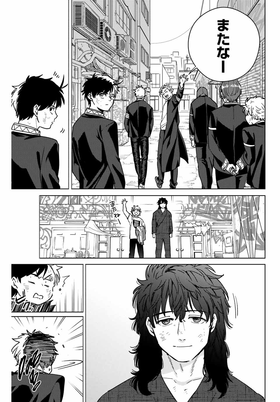 ＷＩＮＤ　ＢＲＥＡＫＥＲ 第29話 - Page 3