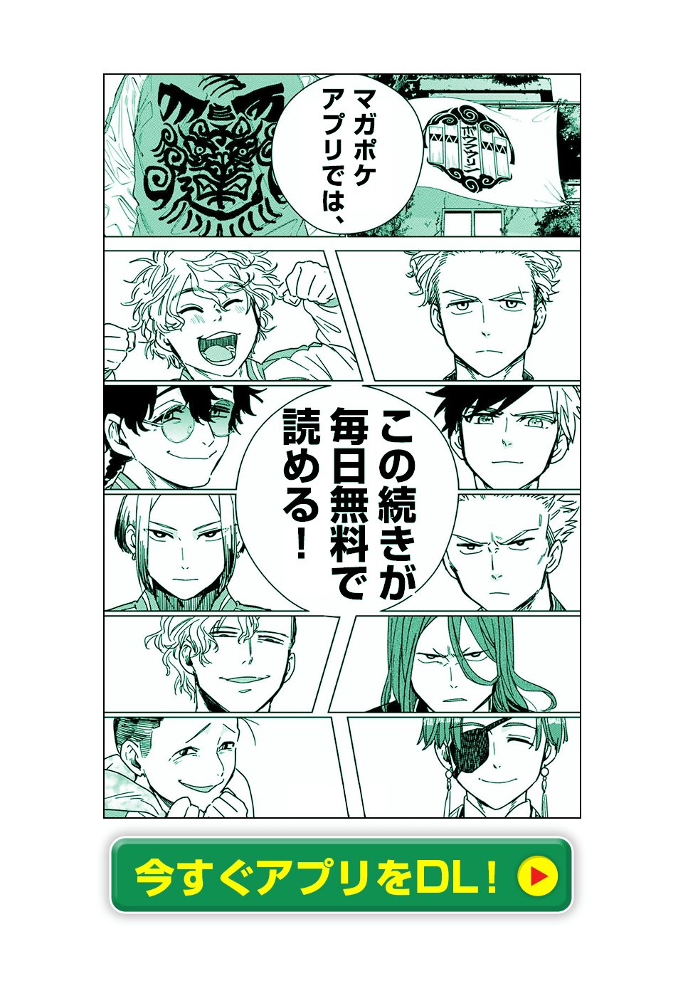 ＷＩＮＤ　ＢＲＥＡＫＥＲ 第34話 - Page 21