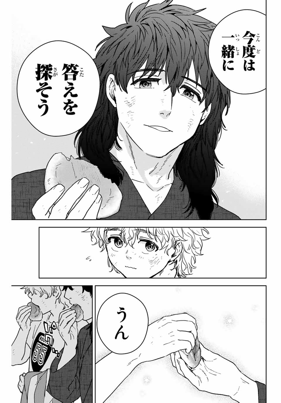 ＷＩＮＤ　ＢＲＥＡＫＥＲ 第29話 - Page 7