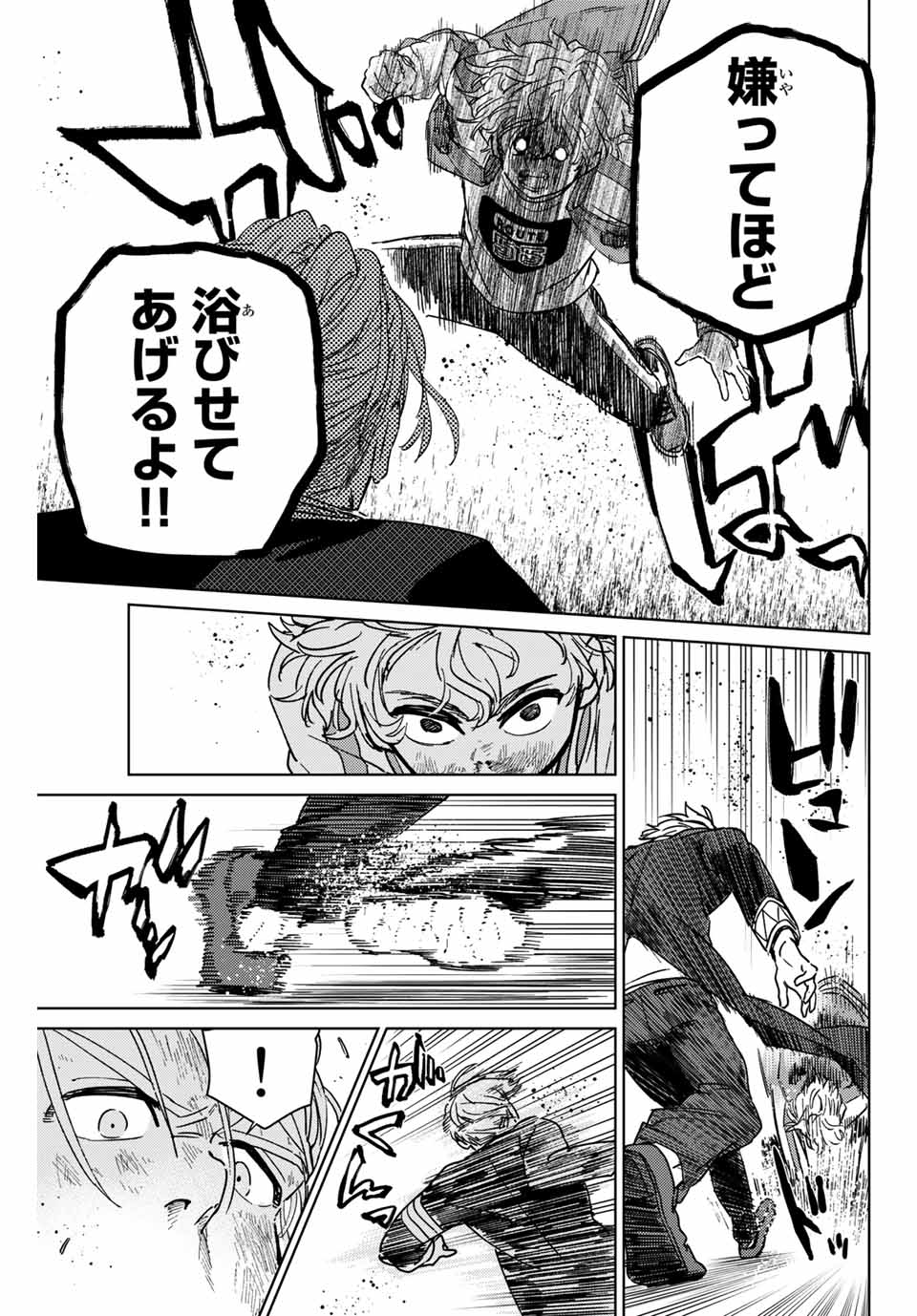 ＷＩＮＤ　ＢＲＥＡＫＥＲ 第24話 - Page 7