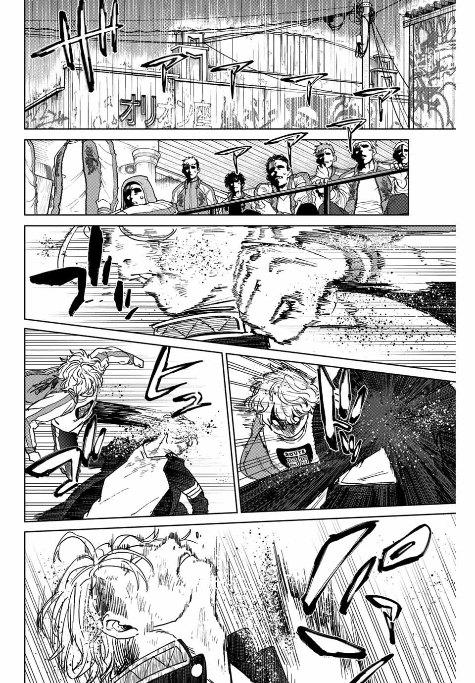 ＷＩＮＤ　ＢＲＥＡＫＥＲ 第24話 - Page 2