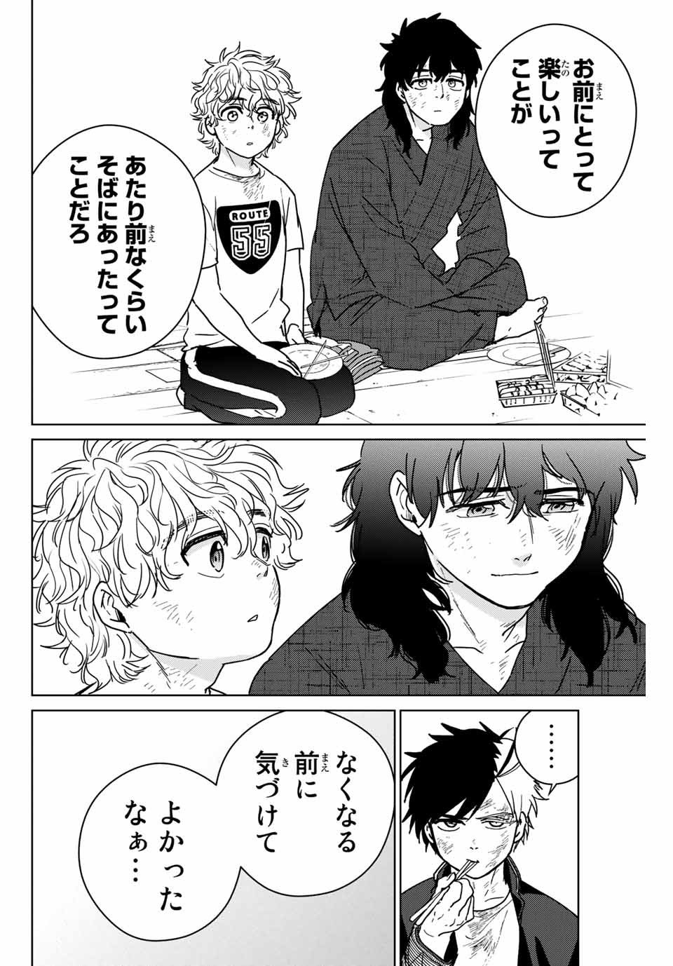 ＷＩＮＤ　ＢＲＥＡＫＥＲ 第28話 - Page 6