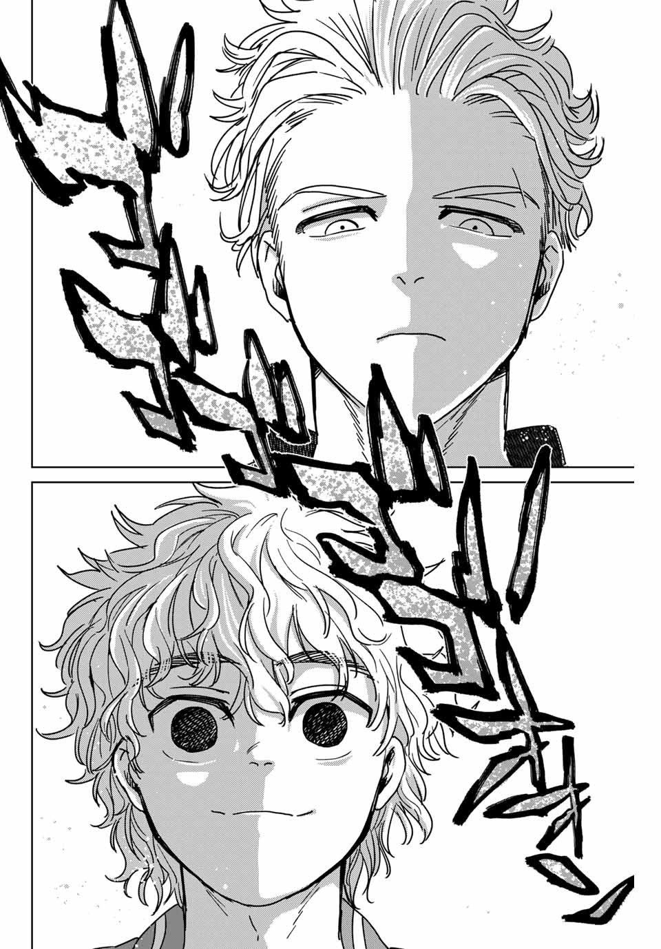 ＷＩＮＤ　ＢＲＥＡＫＥＲ 第23話 - Page 4