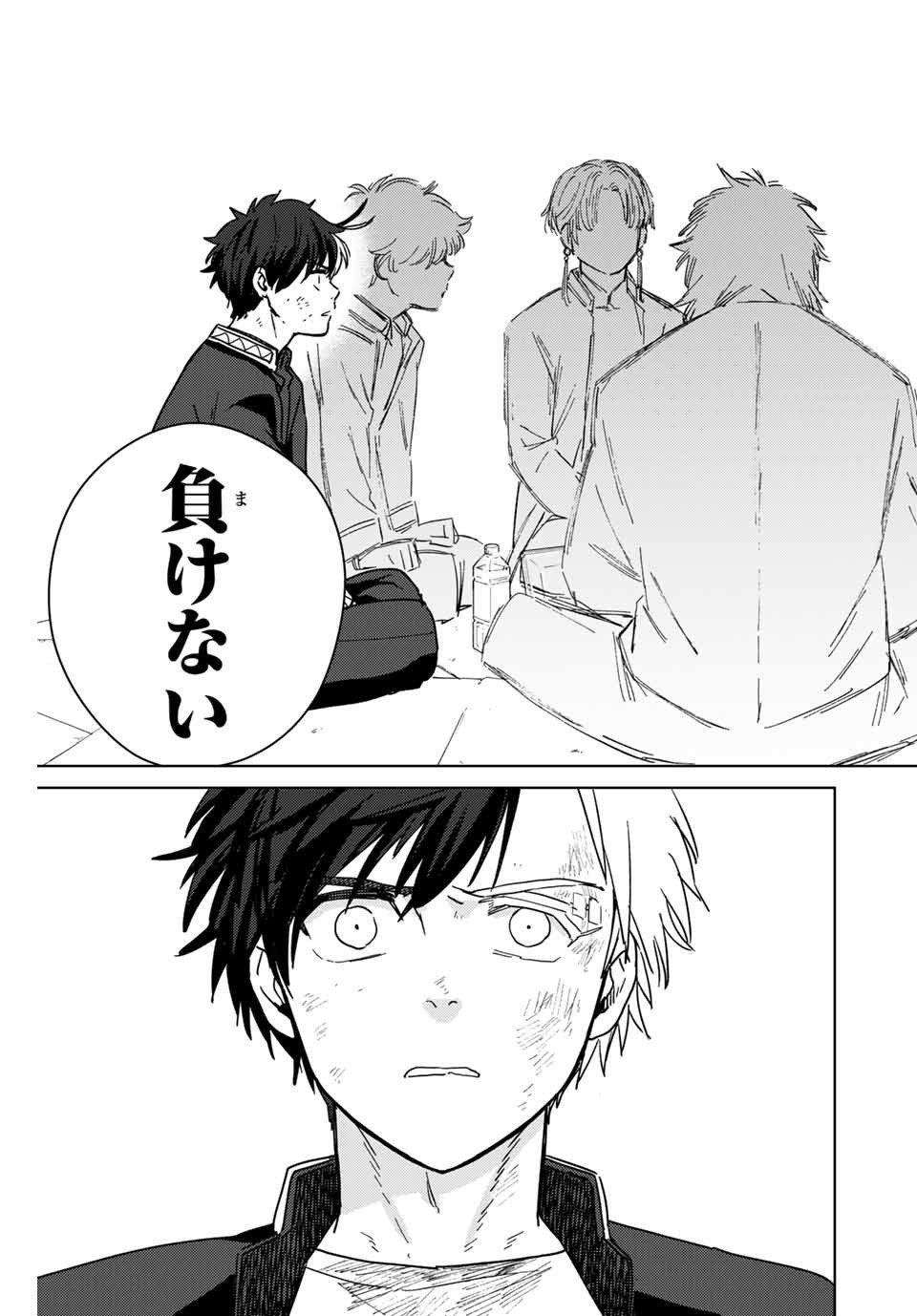 ＷＩＮＤ　ＢＲＥＡＫＥＲ 第28話 - Page 15