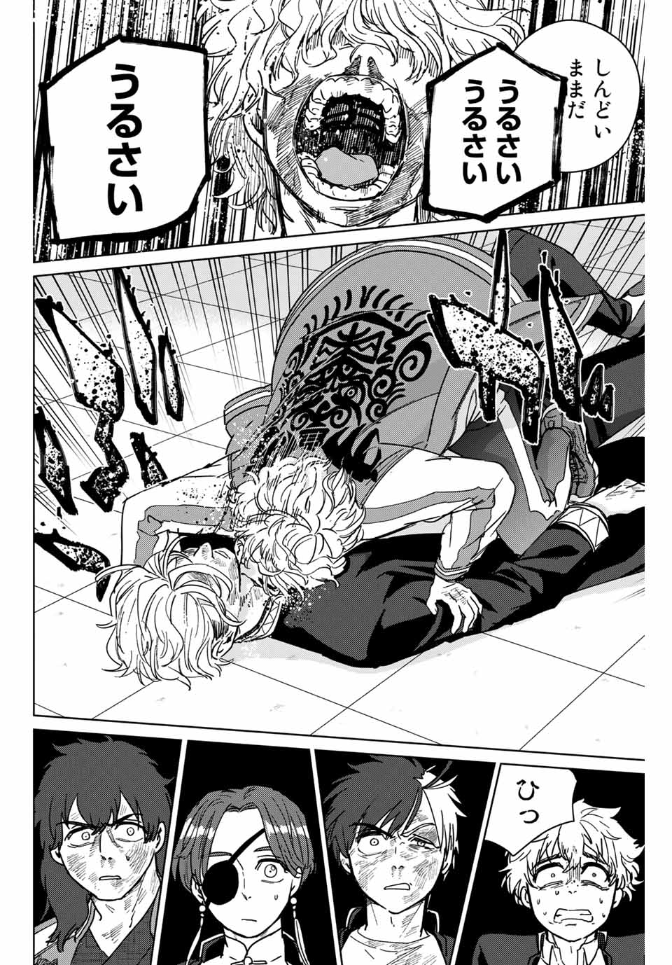 ＷＩＮＤ　ＢＲＥＡＫＥＲ 第25話 - Page 10