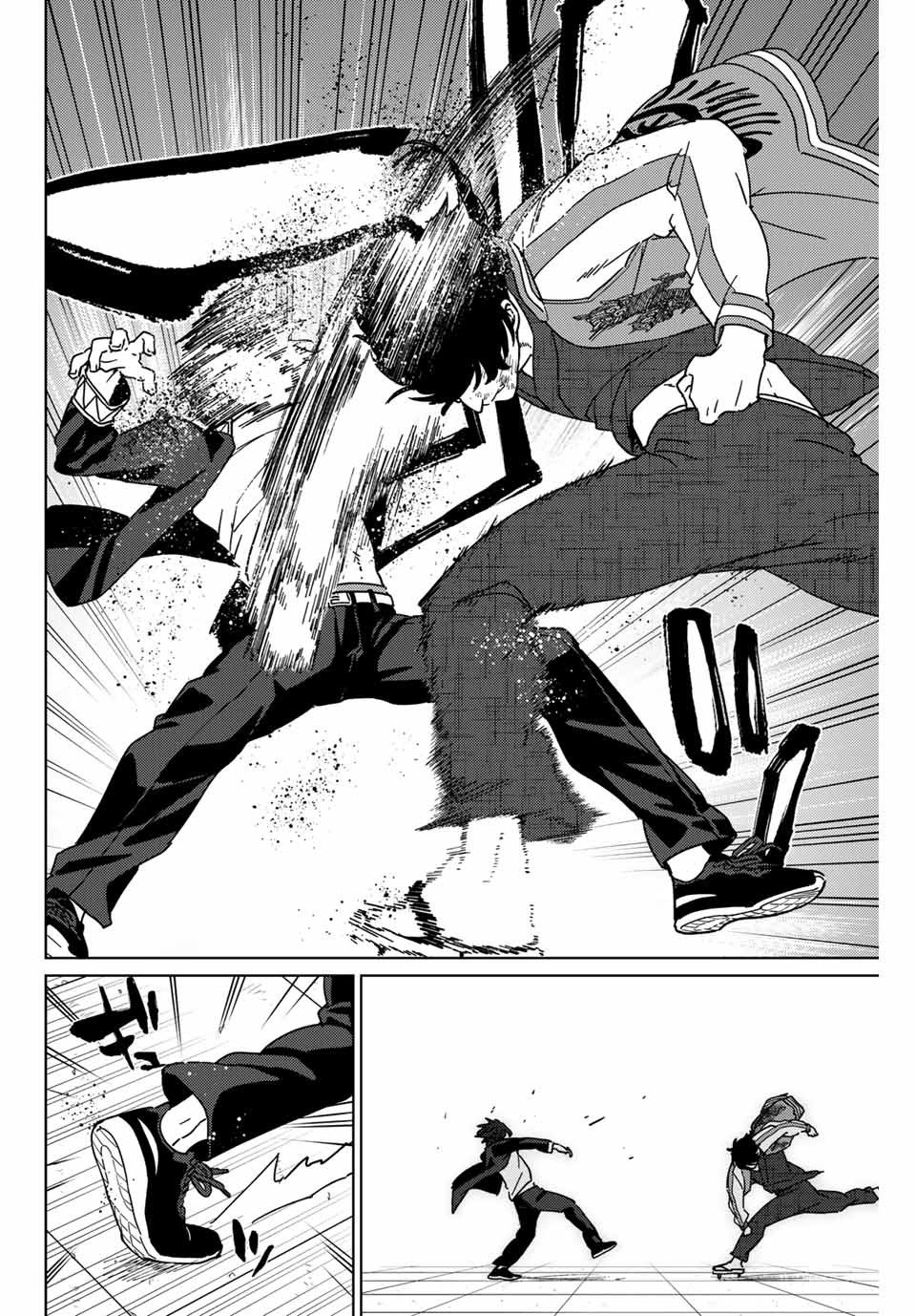 ＷＩＮＤ　ＢＲＥＡＫＥＲ 第20話 - Page 16