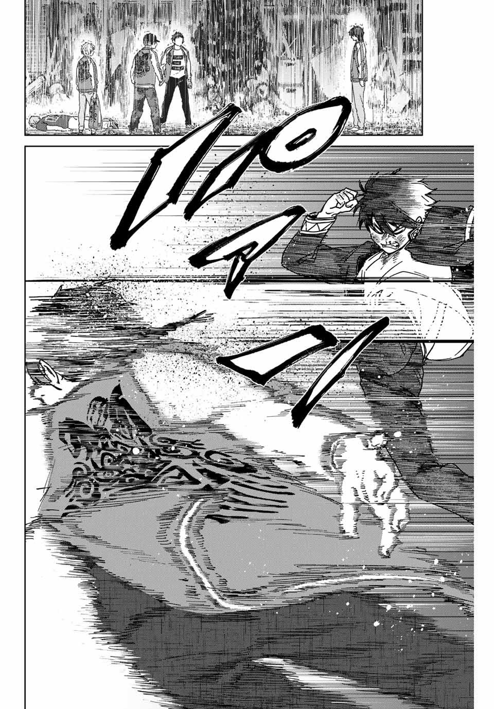 ＷＩＮＤ　ＢＲＥＡＫＥＲ 第20話 - Page 14