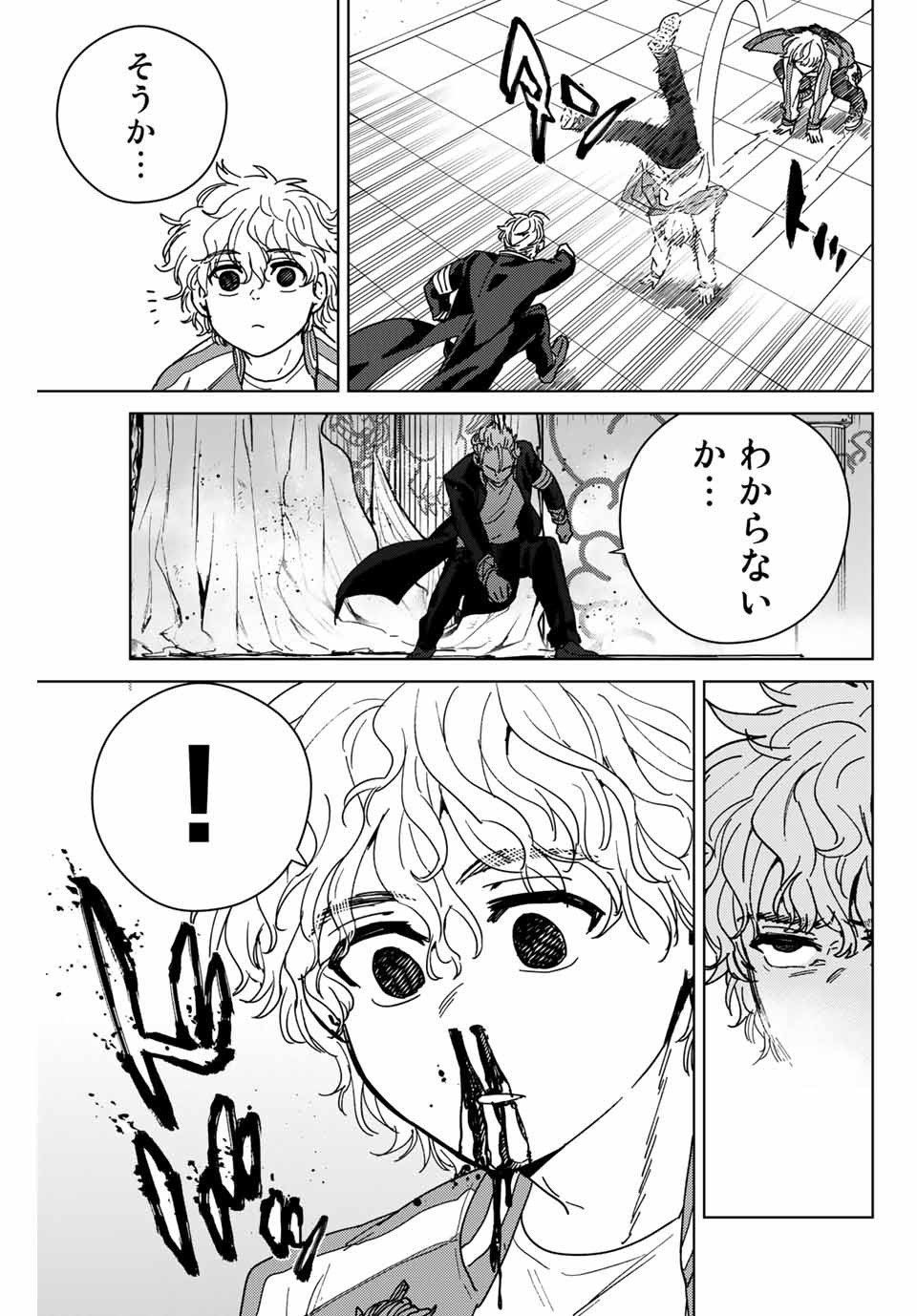 ＷＩＮＤ　ＢＲＥＡＫＥＲ 第23話 - Page 17