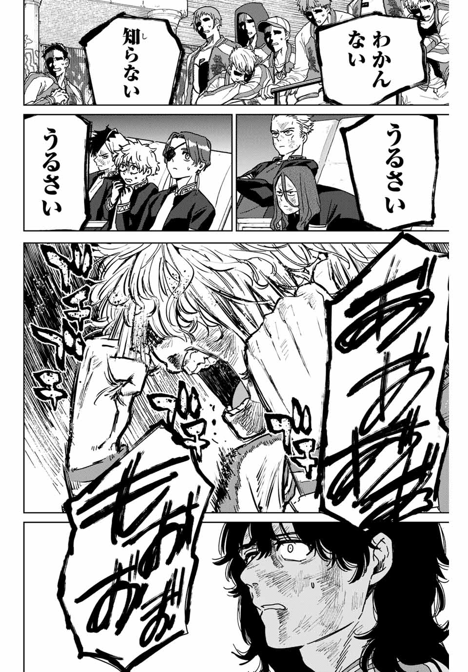 ＷＩＮＤ　ＢＲＥＡＫＥＲ 第24話 - Page 18