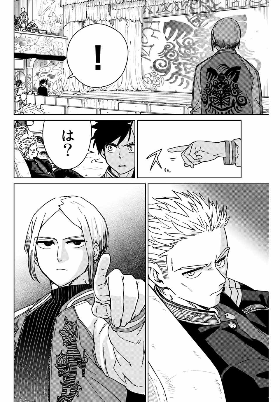 ＷＩＮＤ　ＢＲＥＡＫＥＲ 第13話 - Page 8