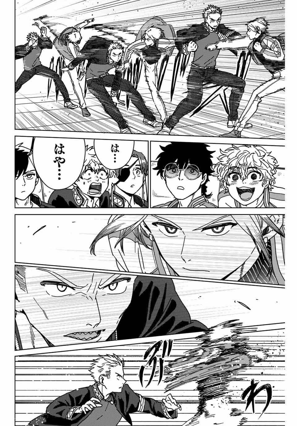 ＷＩＮＤ　ＢＲＥＡＫＥＲ 第13話 - Page 16