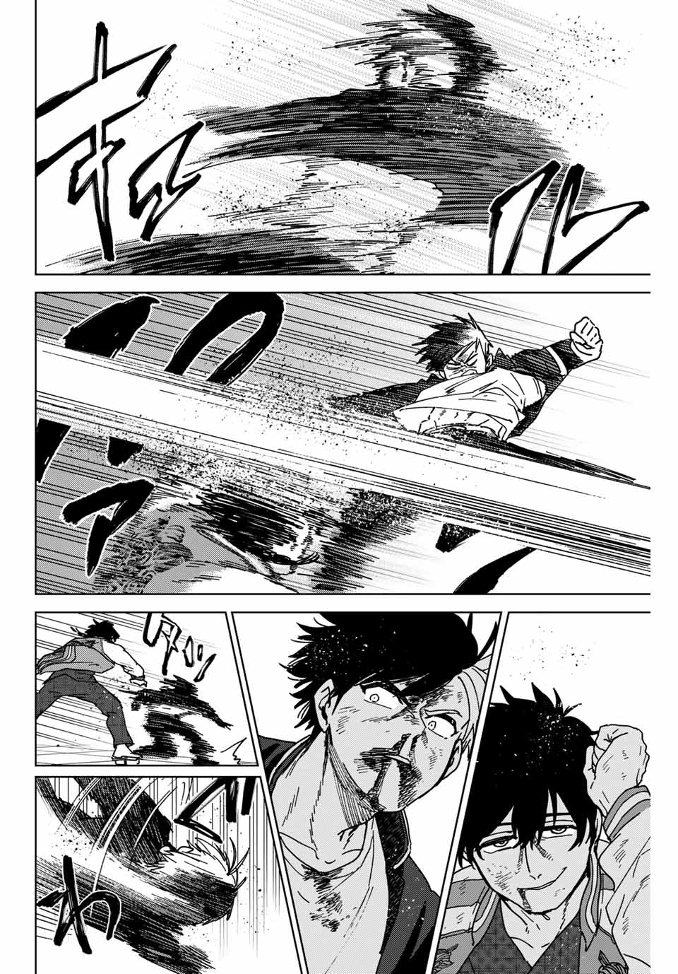 ＷＩＮＤ　ＢＲＥＡＫＥＲ 第18話 - Page 2
