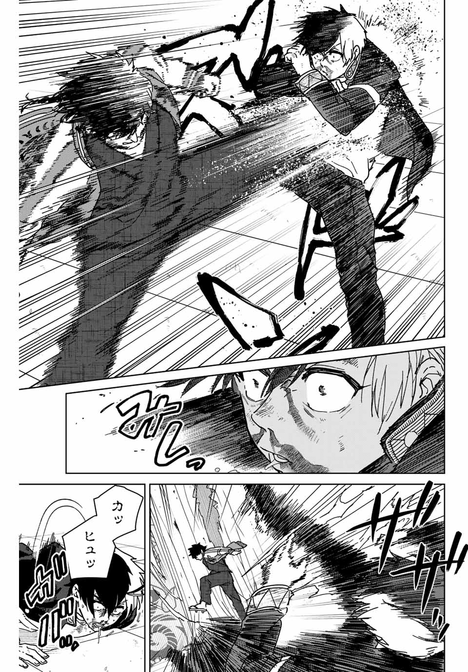ＷＩＮＤ　ＢＲＥＡＫＥＲ 第18話 - Page 7