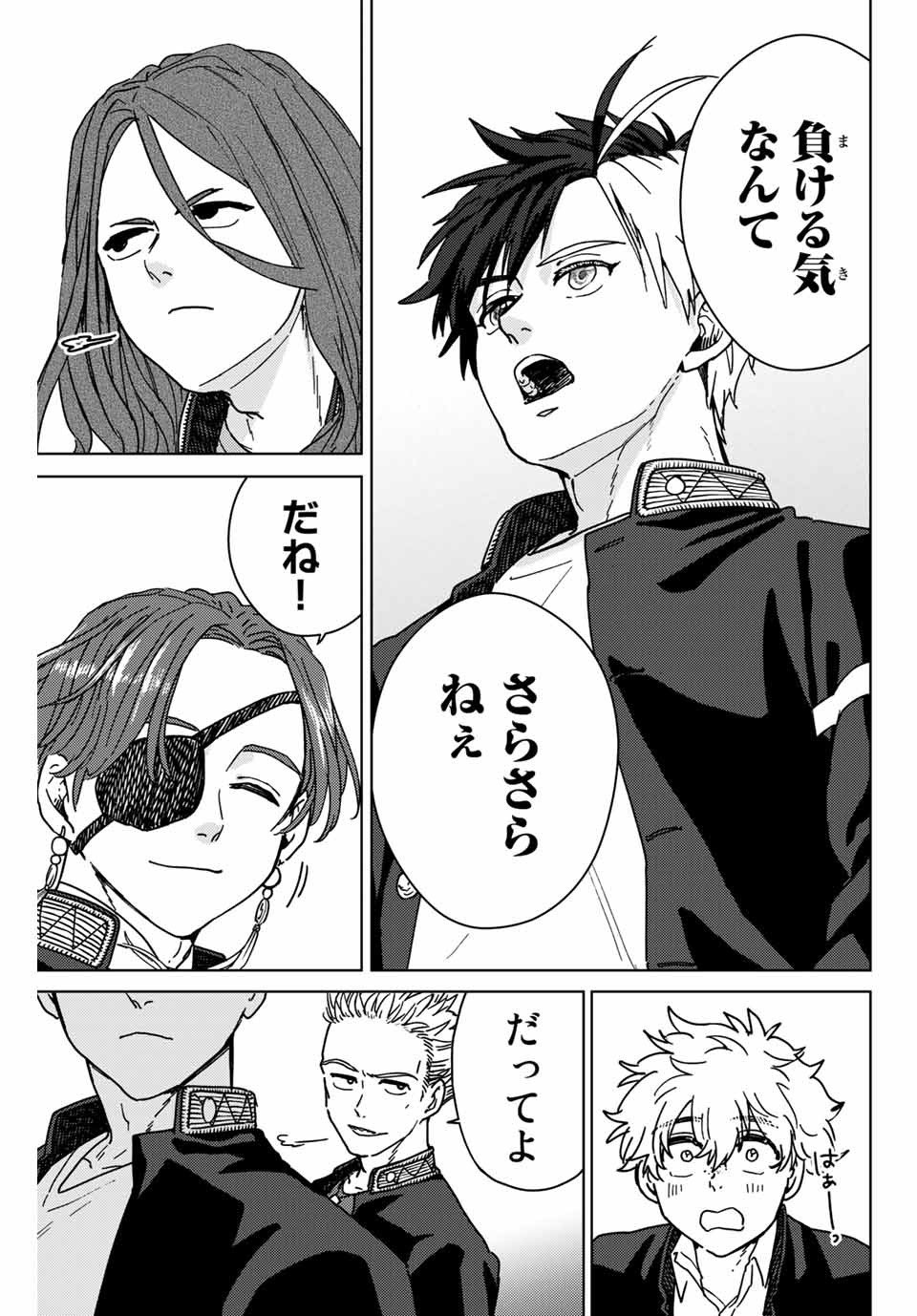 ＷＩＮＤ　ＢＲＥＡＫＥＲ 第10話 - Page 13