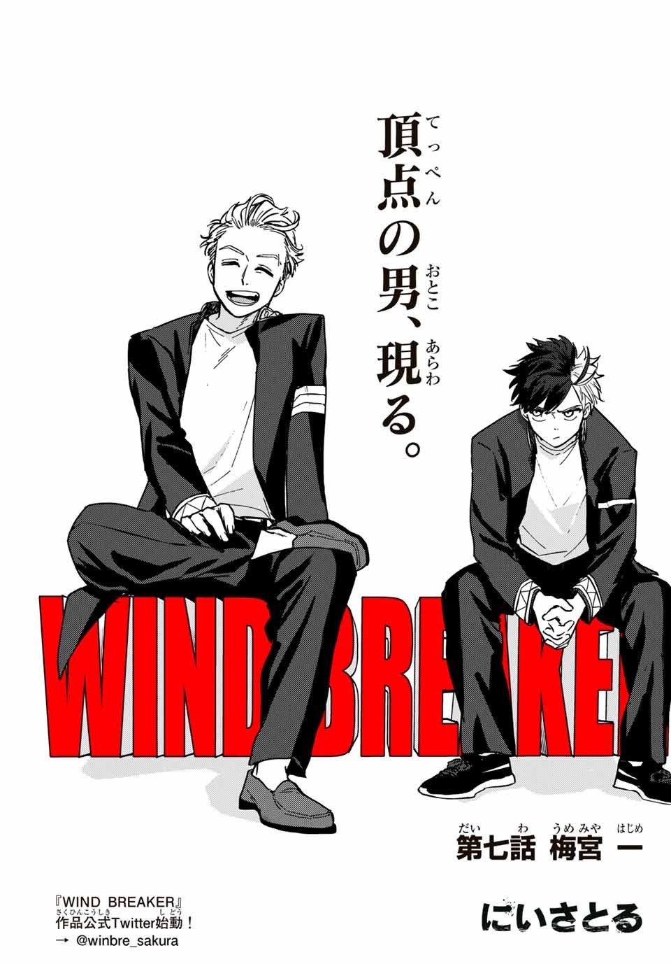 ＷＩＮＤ　ＢＲＥＡＫＥＲ 第7話 - Page 1
