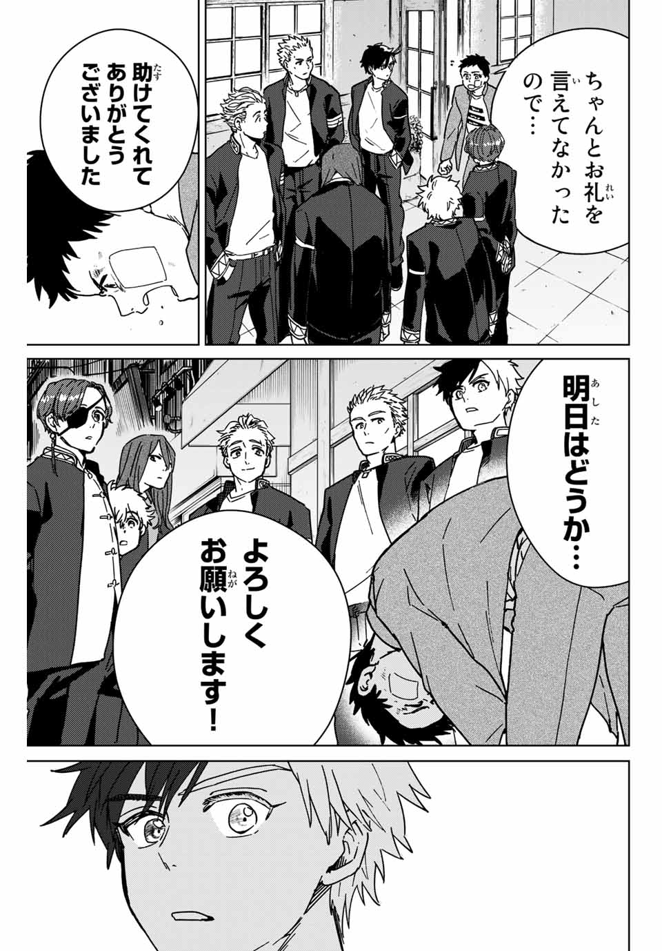 ＷＩＮＤ　ＢＲＥＡＫＥＲ 第9話 - Page 17