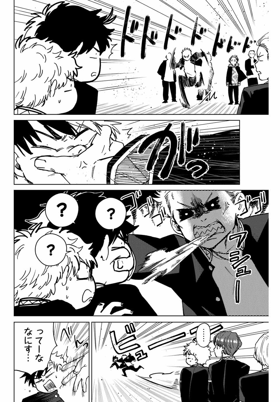 ＷＩＮＤ　ＢＲＥＡＫＥＲ 第5話 - Page 4