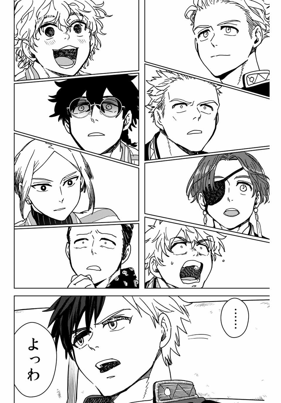 ＷＩＮＤ　ＢＲＥＡＫＥＲ 第10話 - Page 22