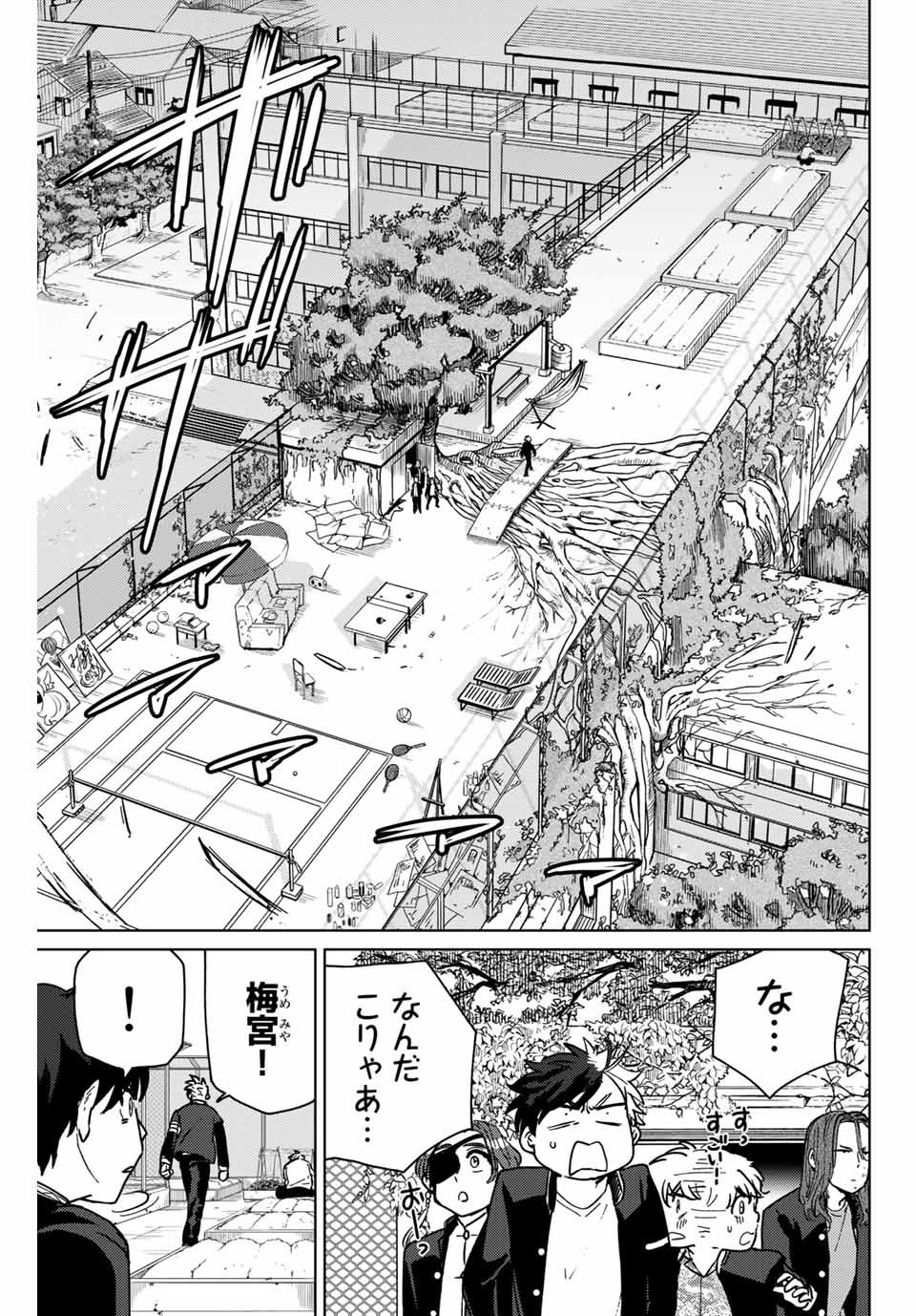 ＷＩＮＤ　ＢＲＥＡＫＥＲ 第6話 - Page 19