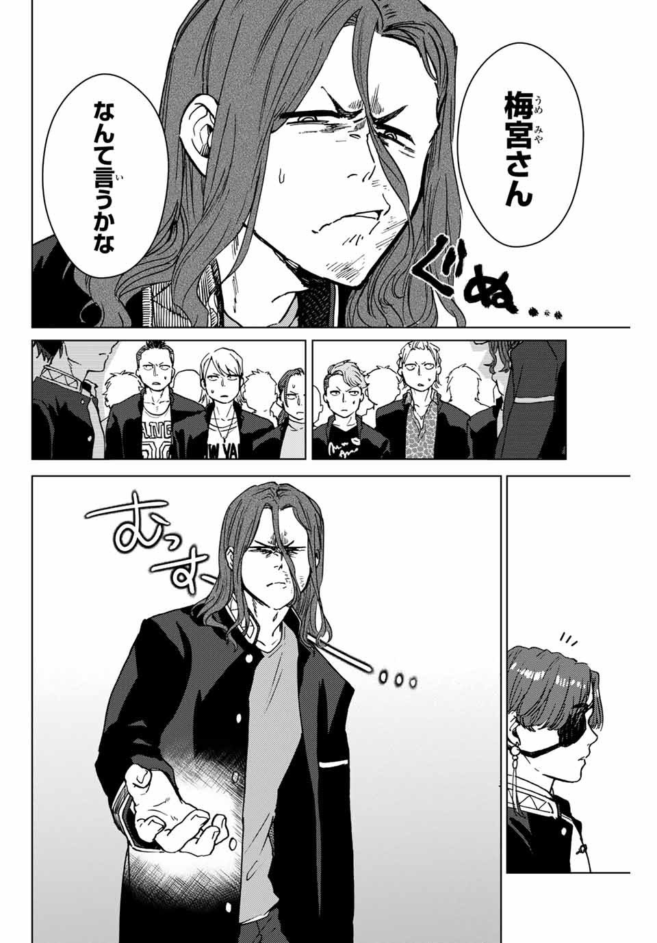 ＷＩＮＤ　ＢＲＥＡＫＥＲ 第4話 - Page 14