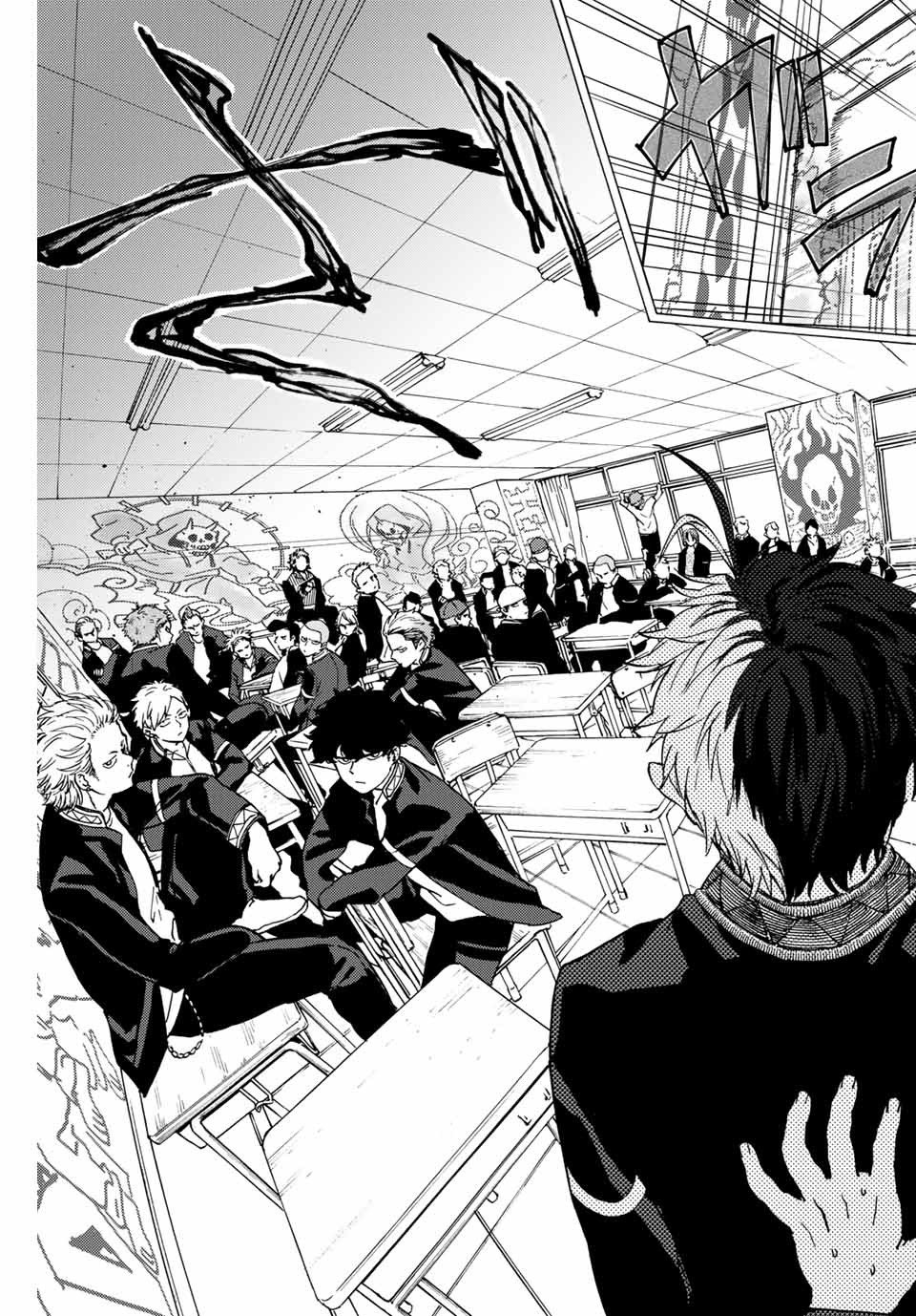 ＷＩＮＤ　ＢＲＥＡＫＥＲ 第3話 - Page 13