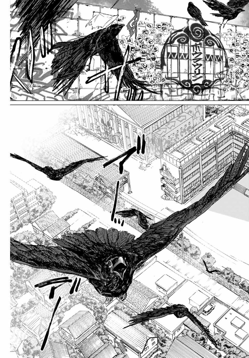 ＷＩＮＤ　ＢＲＥＡＫＥＲ 第3話 - Page 3