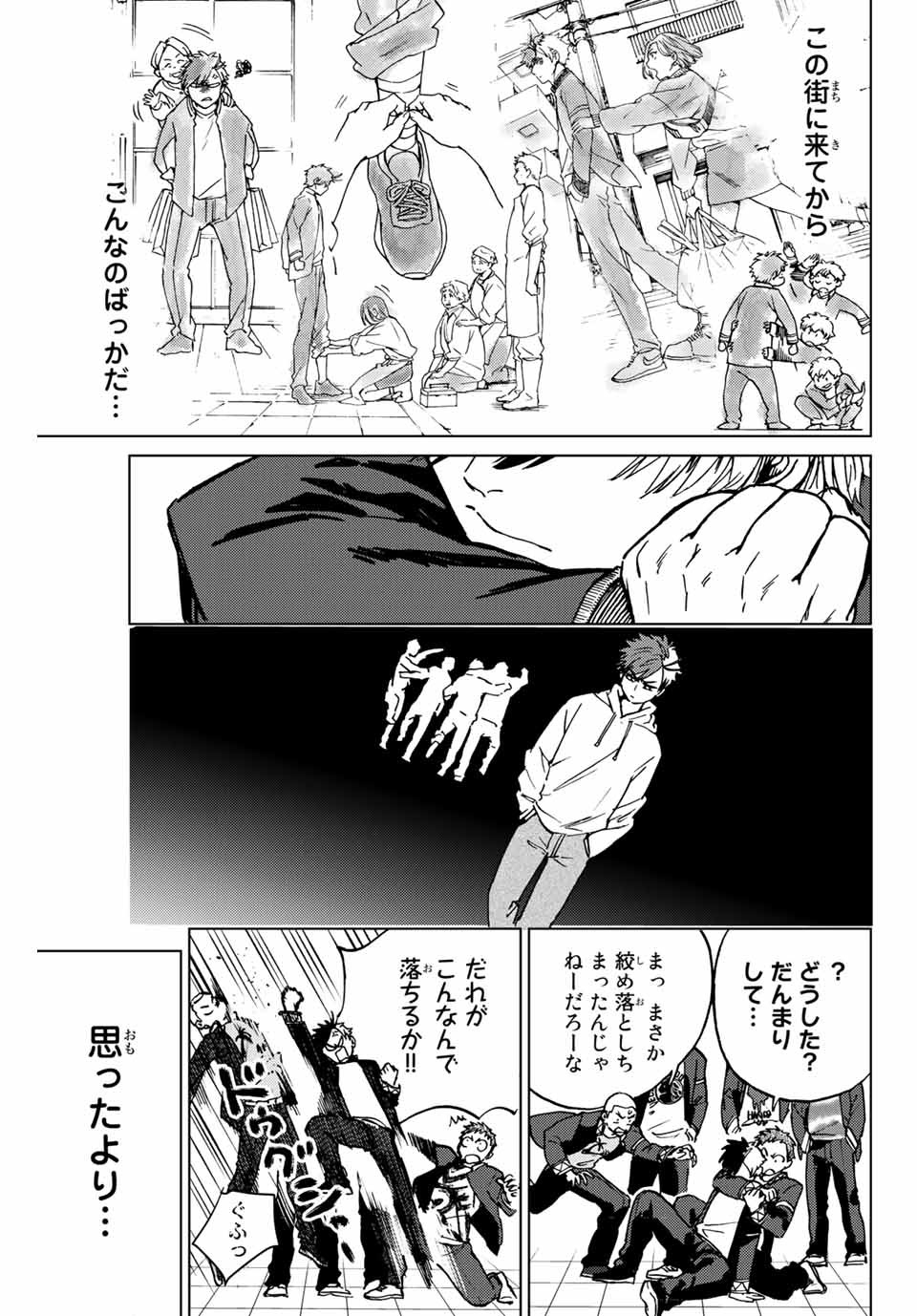 ＷＩＮＤ　ＢＲＥＡＫＥＲ 第4話 - Page 19
