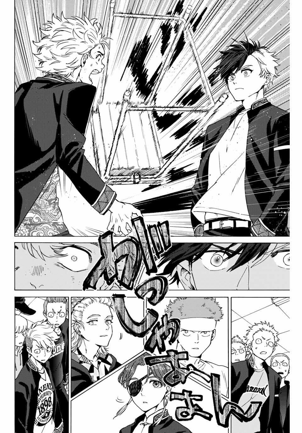 ＷＩＮＤ　ＢＲＥＡＫＥＲ 第3話 - Page 24